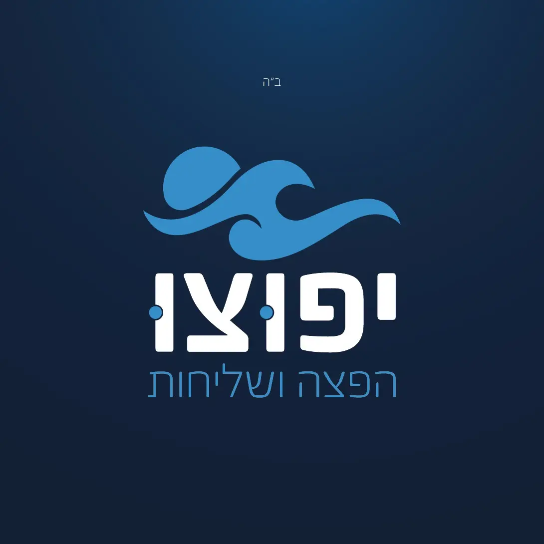 נתי ואזנה